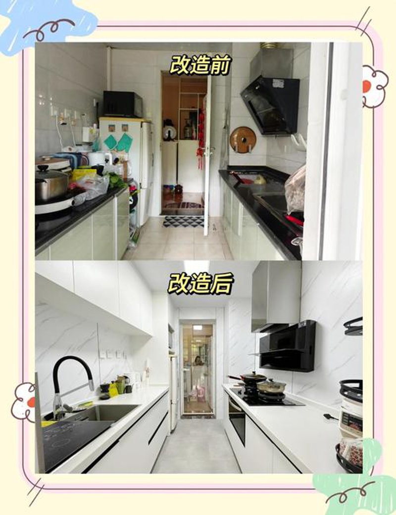 厨房翻新